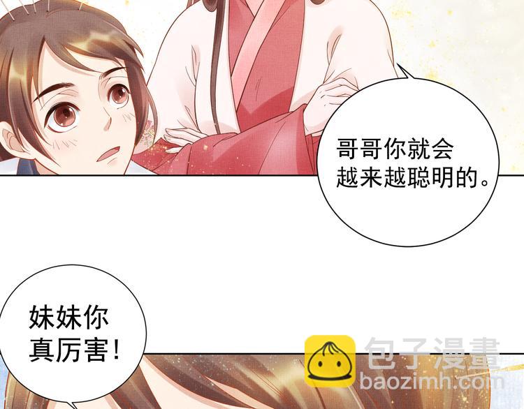 第14话 宅斗打响(1/2)-第15话
