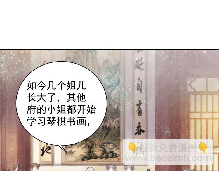 第14话 宅斗打响(1/2)-第15话