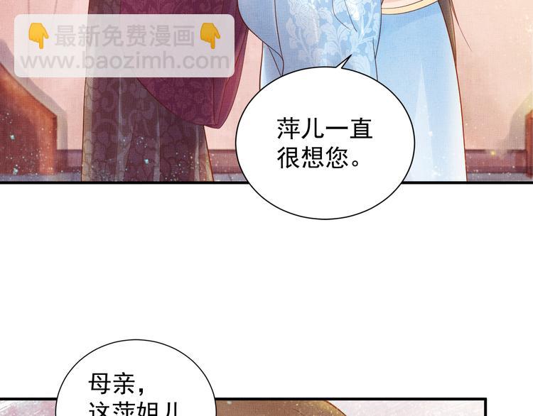 第14话 宅斗打响(1/2)-第15话