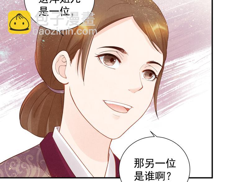 第14话 宅斗打响(1/2)-第15话