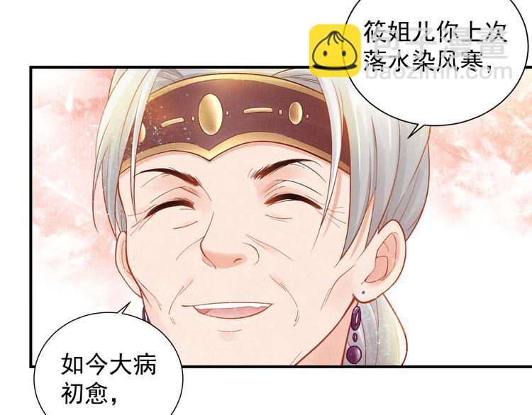 第14话 宅斗打响(1/2)-第15话