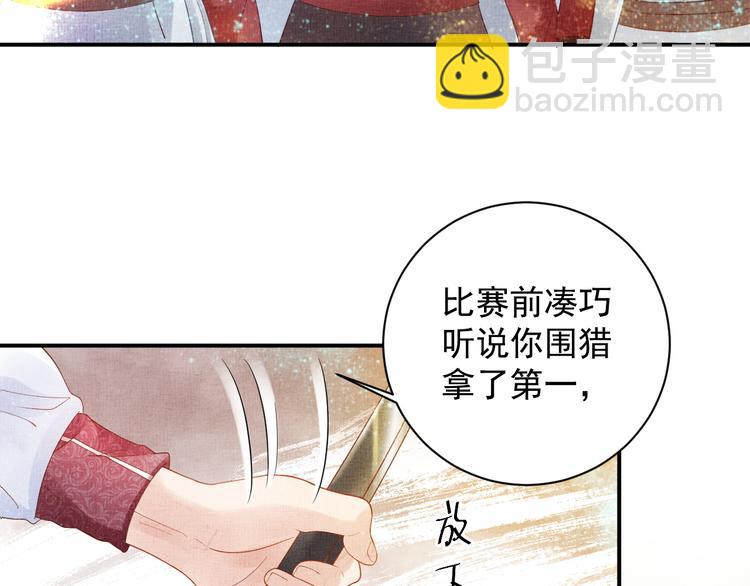 第16话 一决高下(1/2)-第17话
