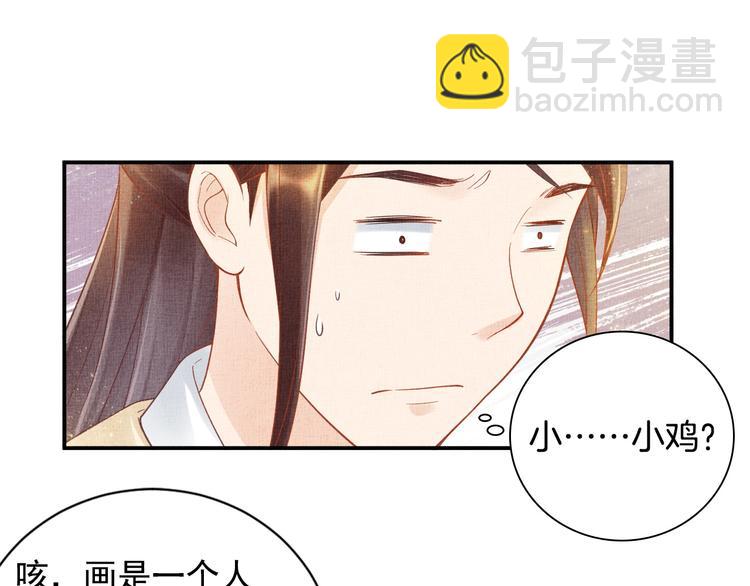 第18话 小三上位(1/2)-第19话