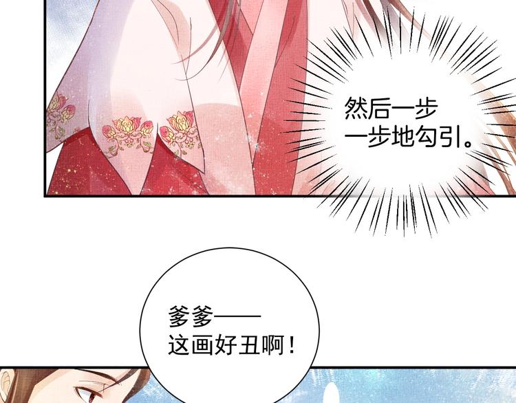 第18话 小三上位(1/2)-第19话