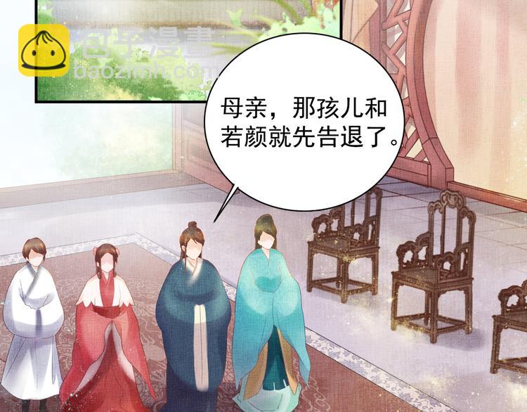 第18话 小三上位(1/2)-第19话