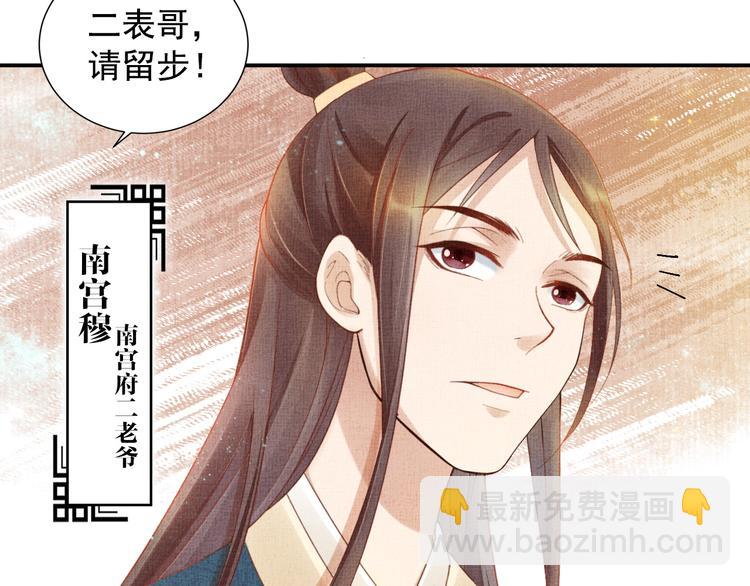 第18话 小三上位(1/2)-第19话