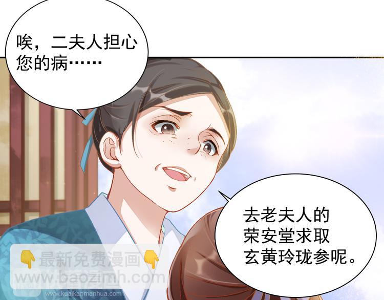 第2话 改变过去(1/2)-第3话