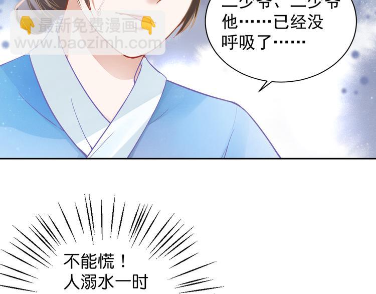 第2话 改变过去(1/2)-第3话