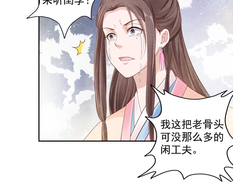 第22话 展露锋芒(1/3)-第23话