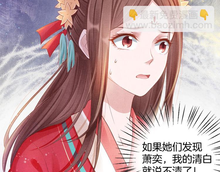 第24话 美人&ldquo;小鱼&rdquo;(1/3)-第25话