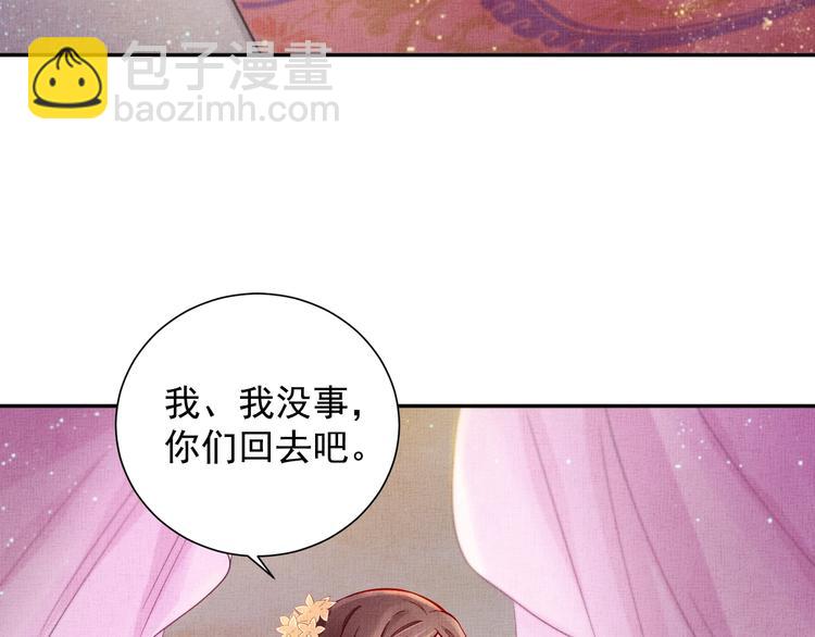 第24话 美人&ldquo;小鱼&rdquo;(1/3)-第25话