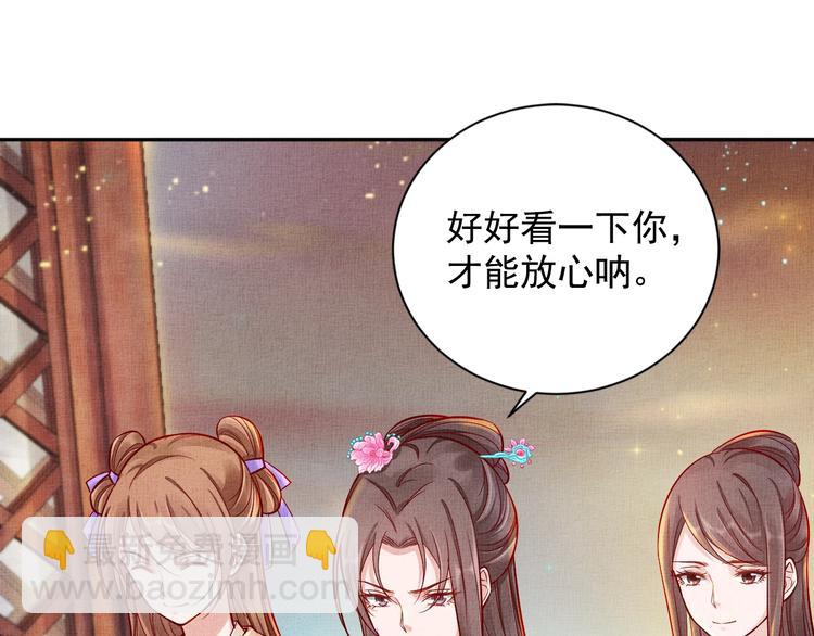 第24话 美人&ldquo;小鱼&rdquo;(1/3)-第25话