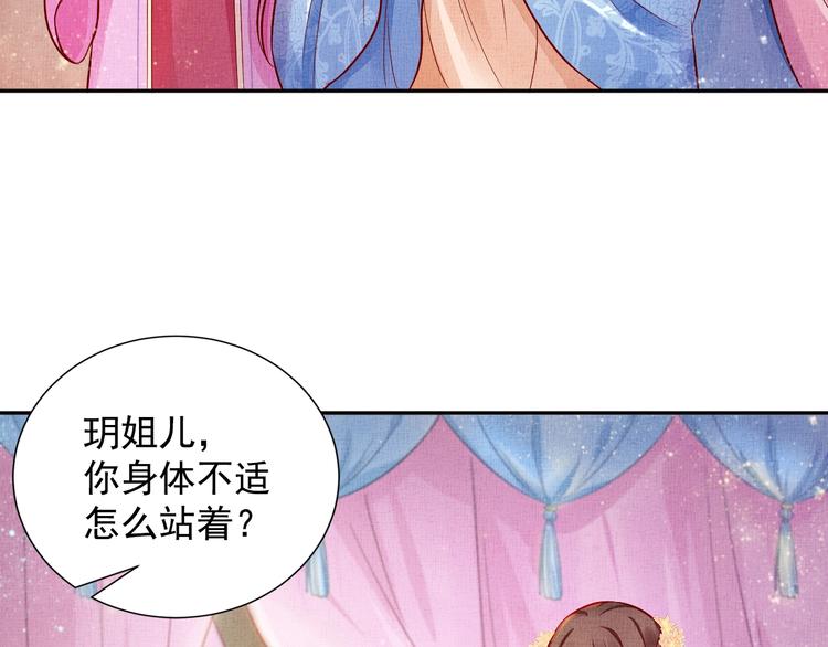 第24话 美人&ldquo;小鱼&rdquo;(1/3)-第25话