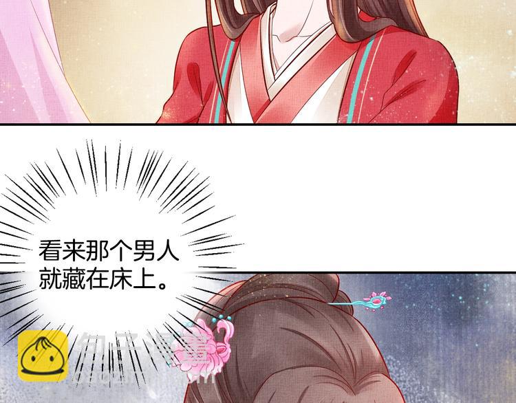 第24话 美人&ldquo;小鱼&rdquo;(1/3)-第25话