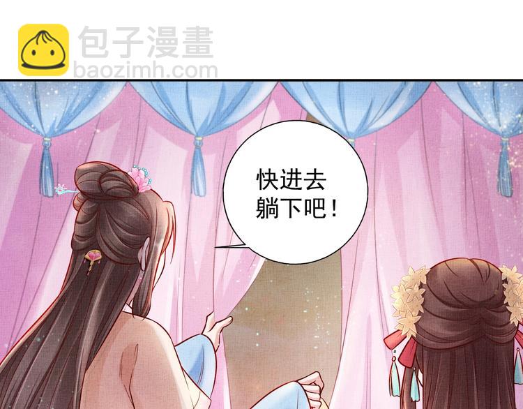 第24话 美人&ldquo;小鱼&rdquo;(1/3)-第25话