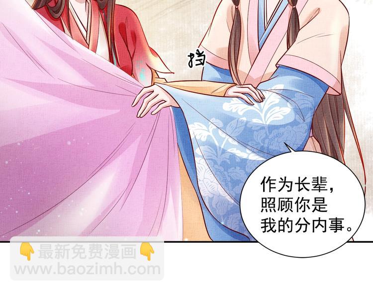 第24话 美人&ldquo;小鱼&rdquo;(1/3)-第25话