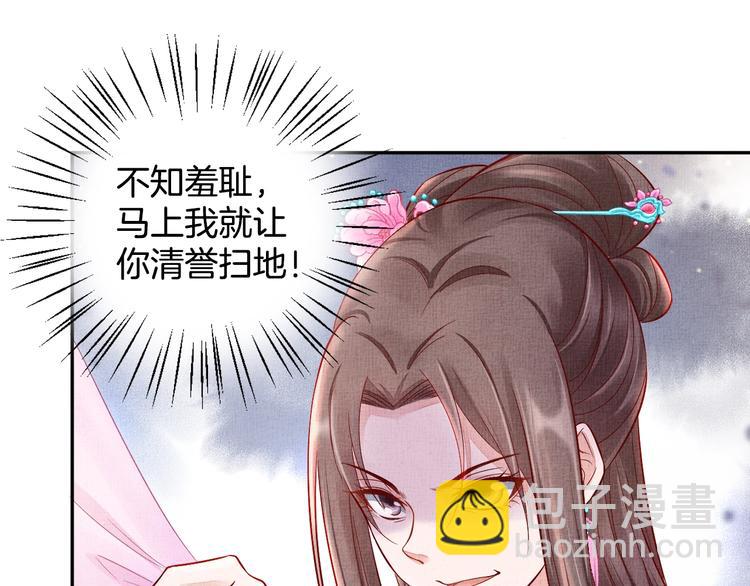 第24话 美人&ldquo;小鱼&rdquo;(1/3)-第25话