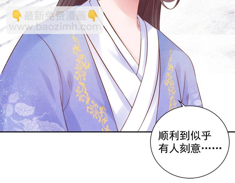 第34话 诡计败露？！(1/3)-第35话