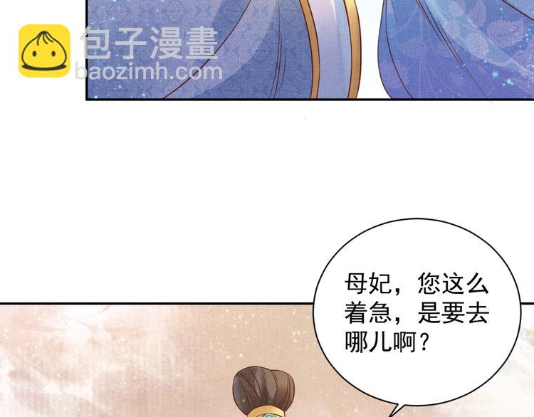 第34话 诡计败露？！(1/3)-第35话