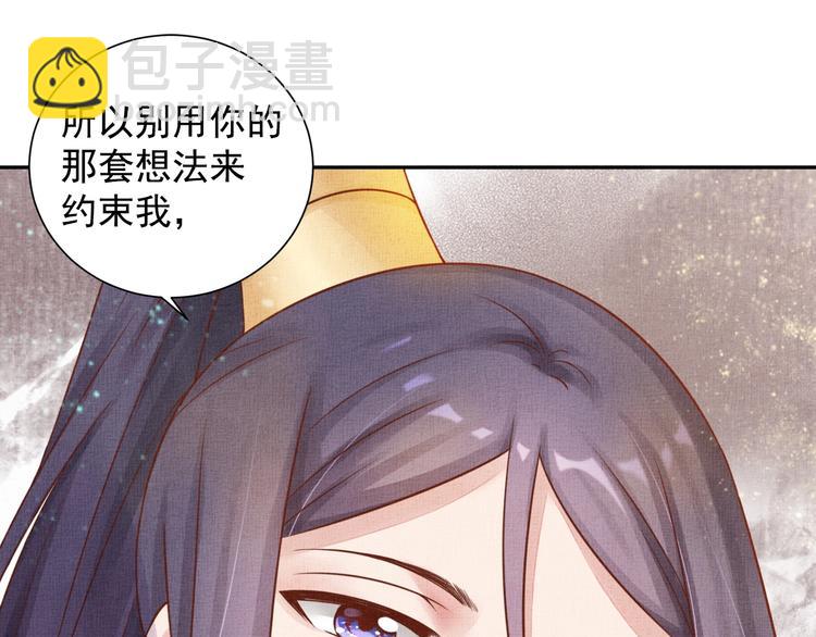 第36话 休想甩开我(1/3)-第37话