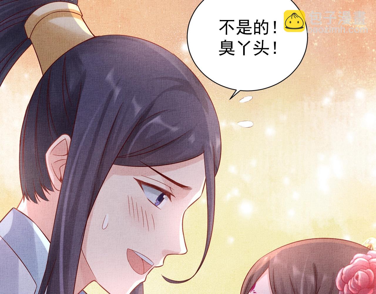 第38话 情敌来袭(1/3)-第39话
