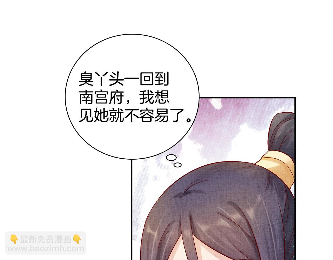 第38话 情敌来袭(1/3)-第39话