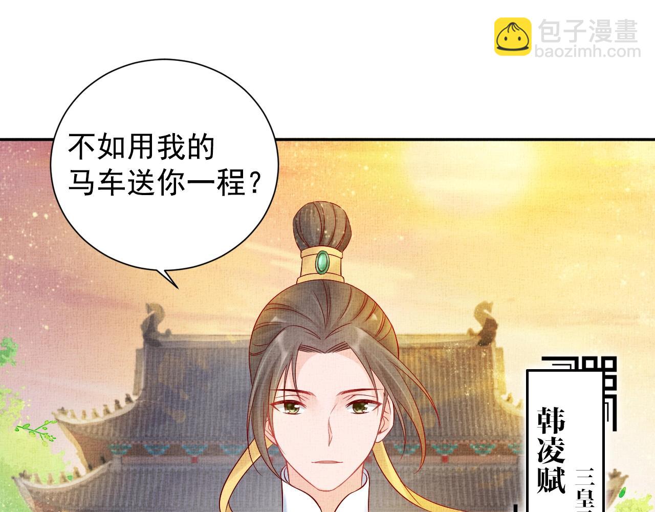 第38话 情敌来袭(1/3)-第39话