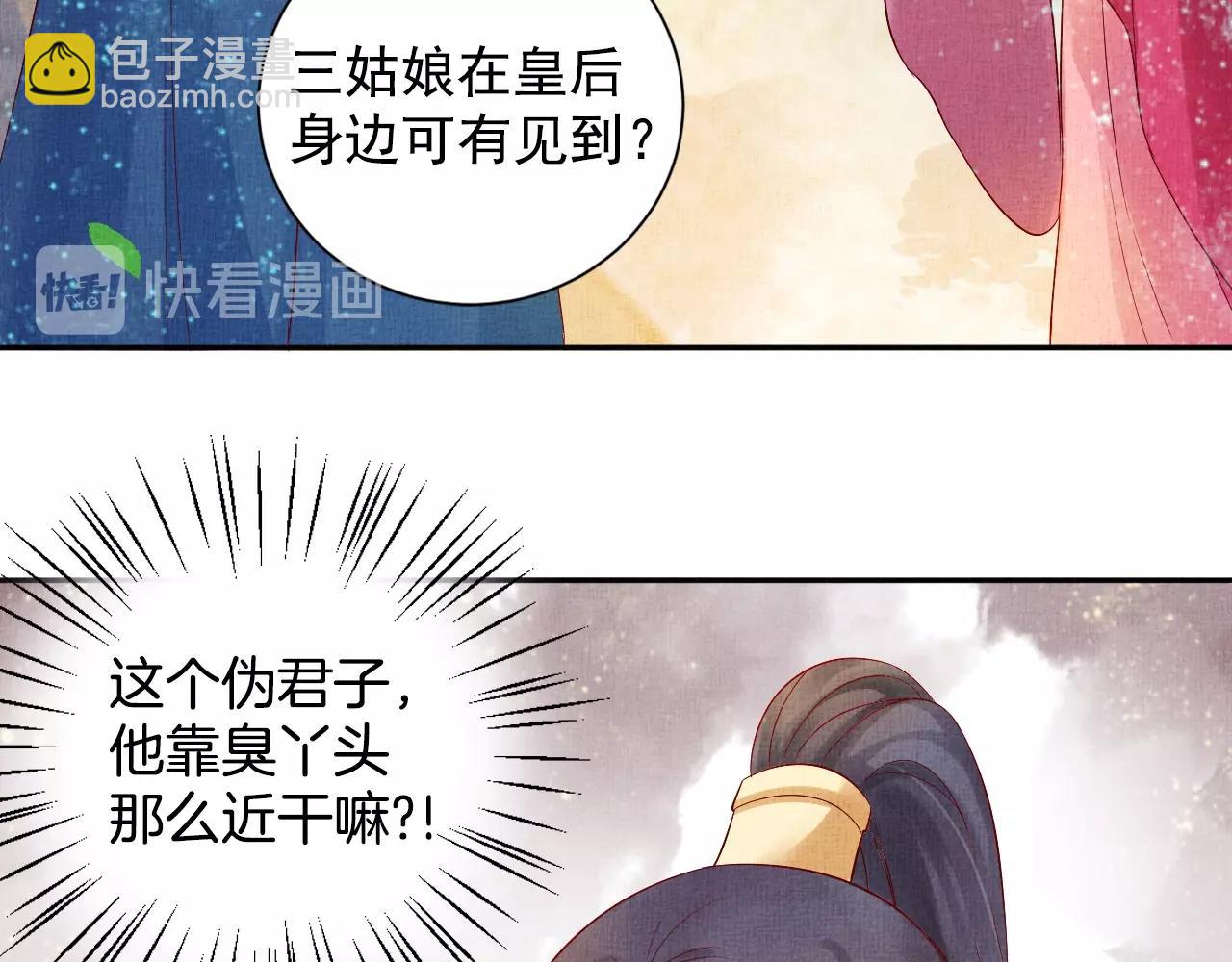 第38话 情敌来袭(1/3)-第39话
