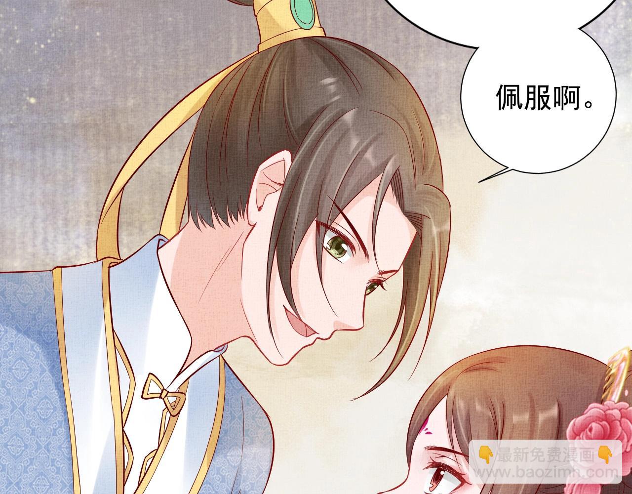 第38话 情敌来袭(1/3)-第39话