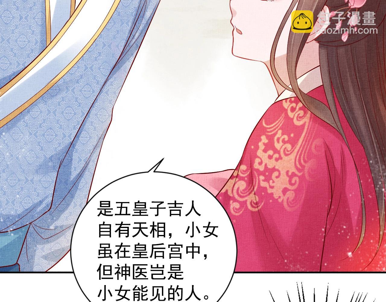 第38话 情敌来袭(1/3)-第39话