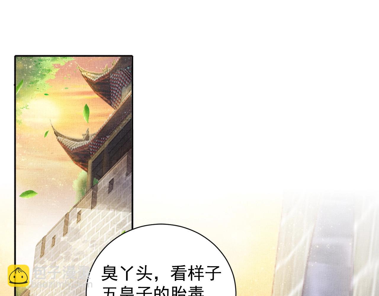 第38话 情敌来袭(1/3)-第39话
