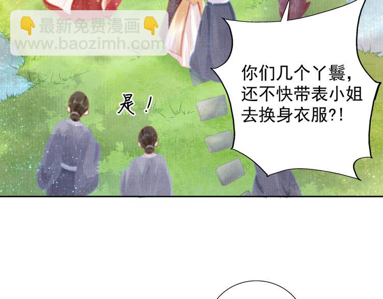 第4话 巧言博好感(1/2)-第5话