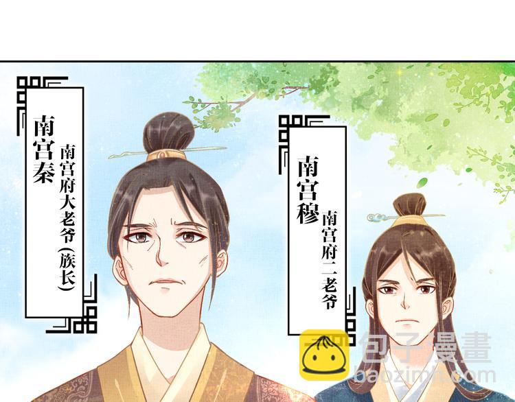 第4话 巧言博好感(1/2)-第5话