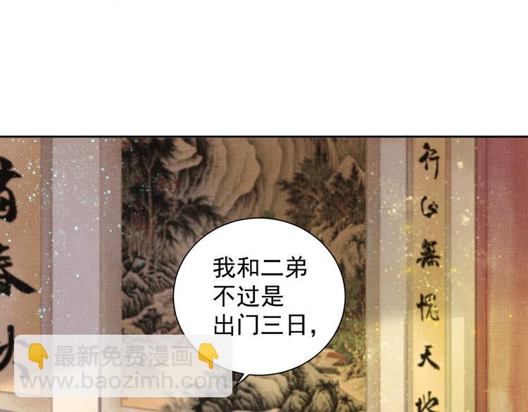 第4话 巧言博好感(1/2)-第5话