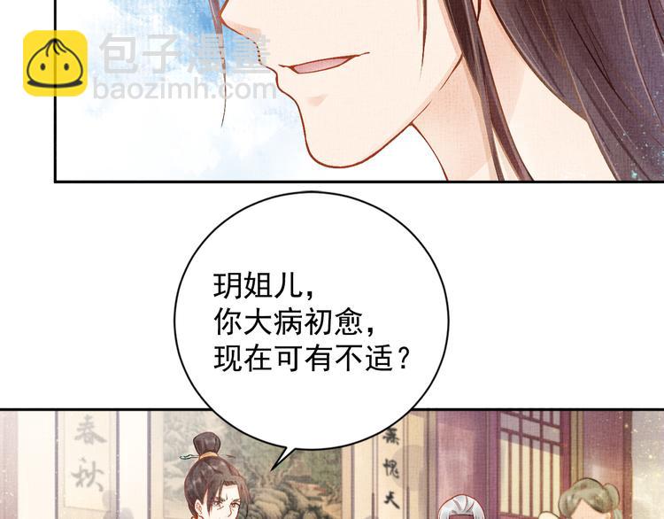 第4话 巧言博好感(1/2)-第5话