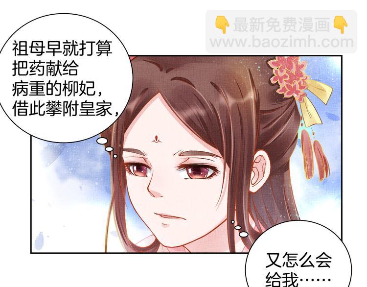 第4话 巧言博好感(1/2)-第5话