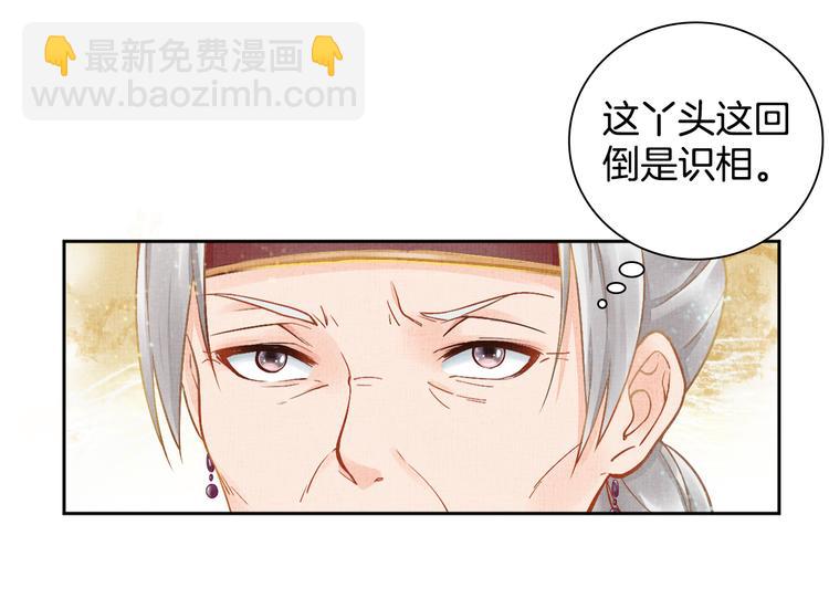 第4话 巧言博好感(1/2)-第5话