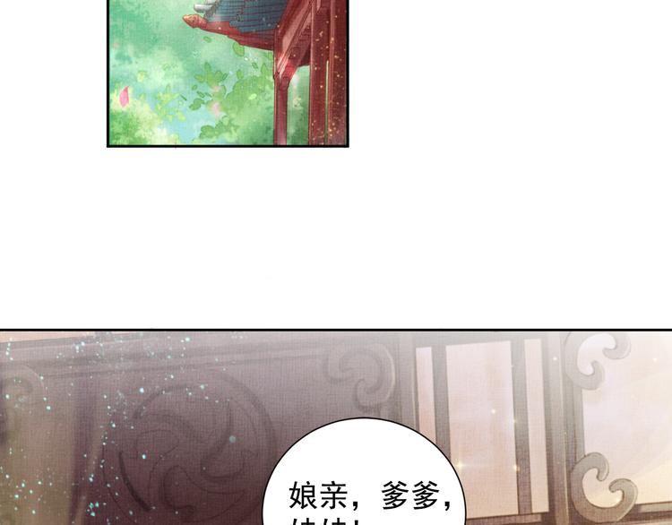 第4话 巧言博好感(1/2)-第5话