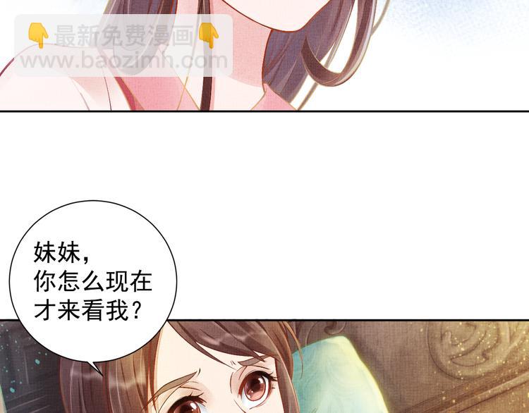 第4话 巧言博好感(1/2)-第5话