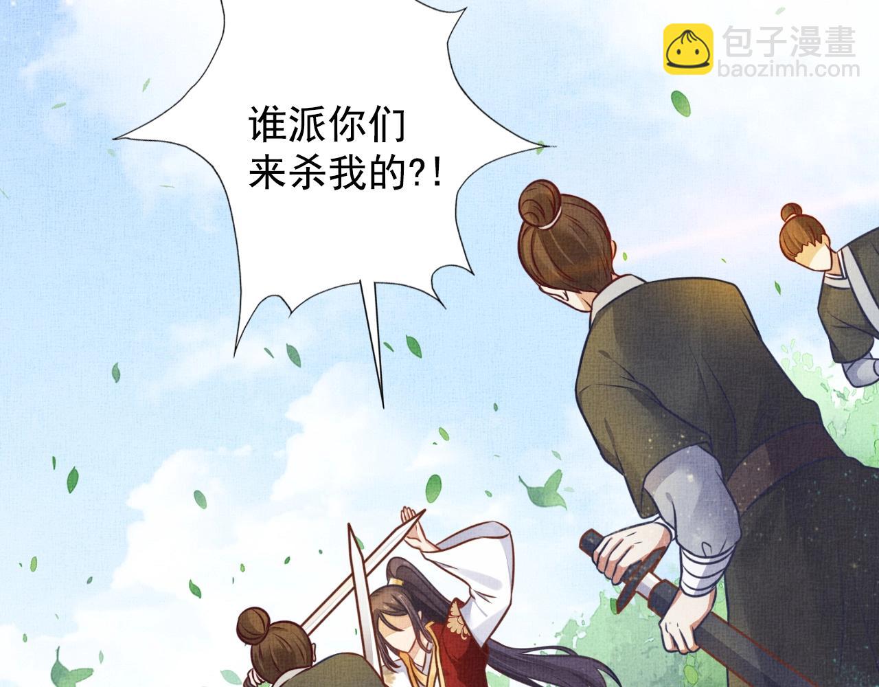 第40话 以身相许(1/3)-第41话