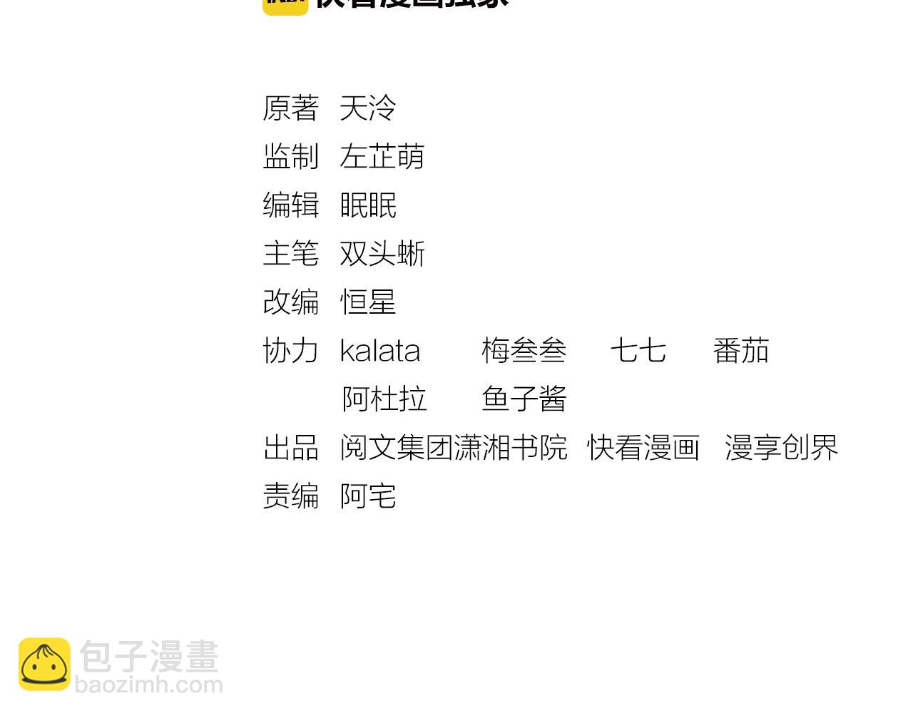 第40话 以身相许(1/3)-第41话