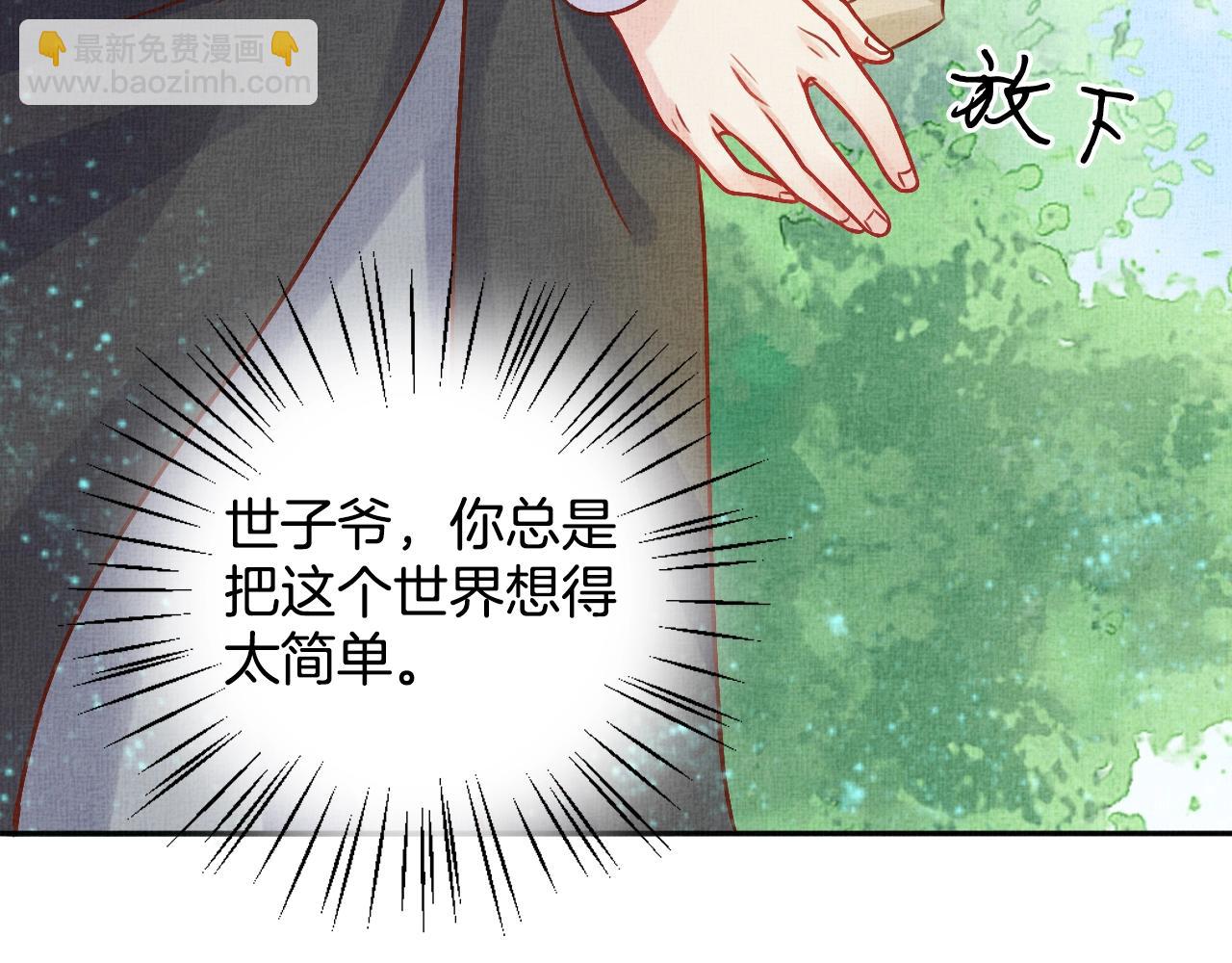 第40话 以身相许(1/3)-第41话