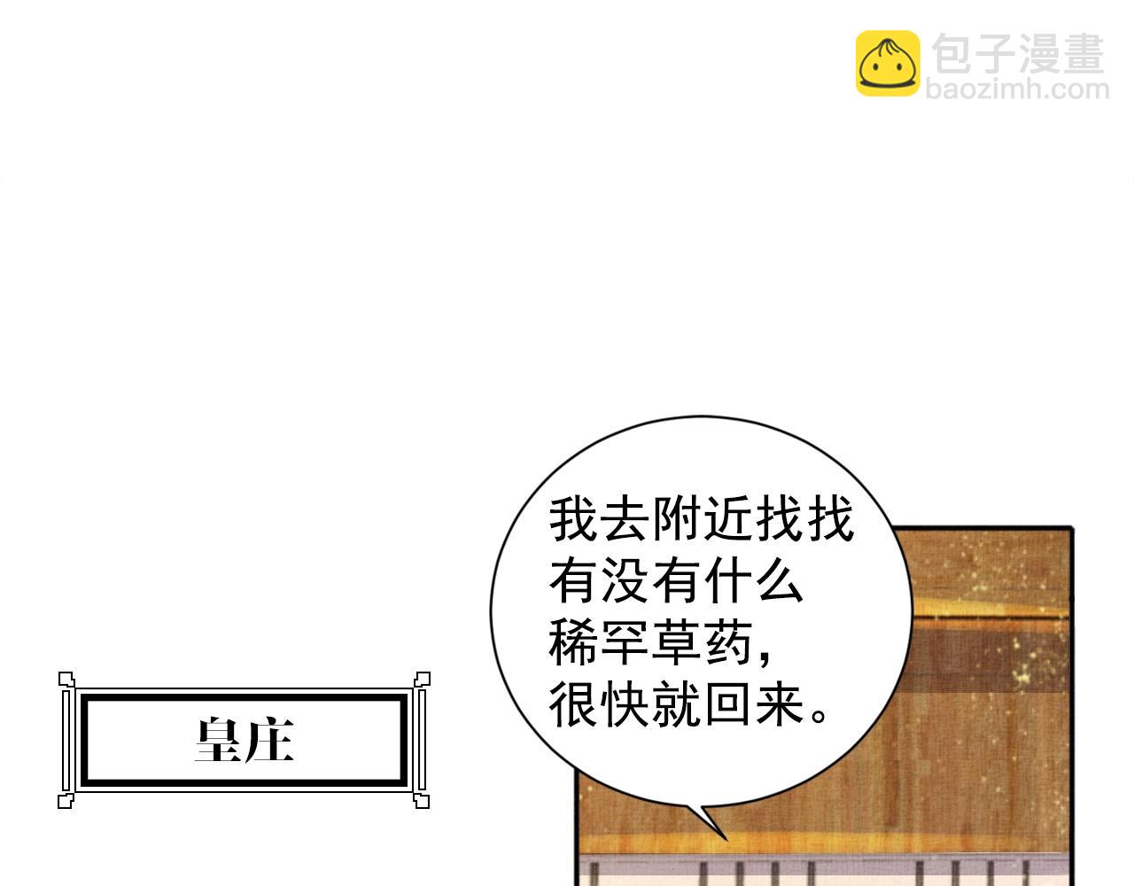 第40话 以身相许(1/3)-第41话