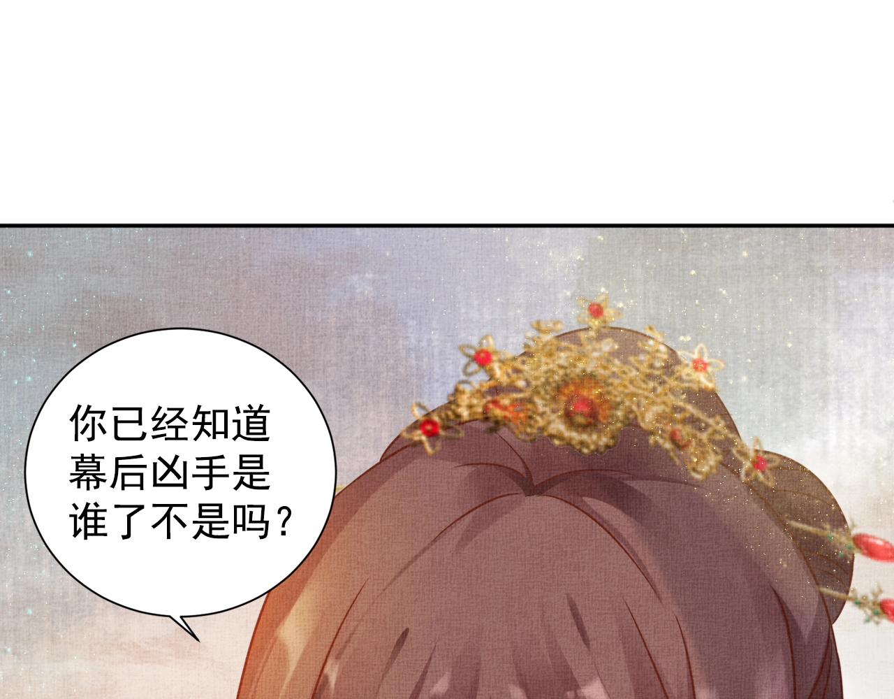 第42话 我能相信谁？(1/3)-第43话