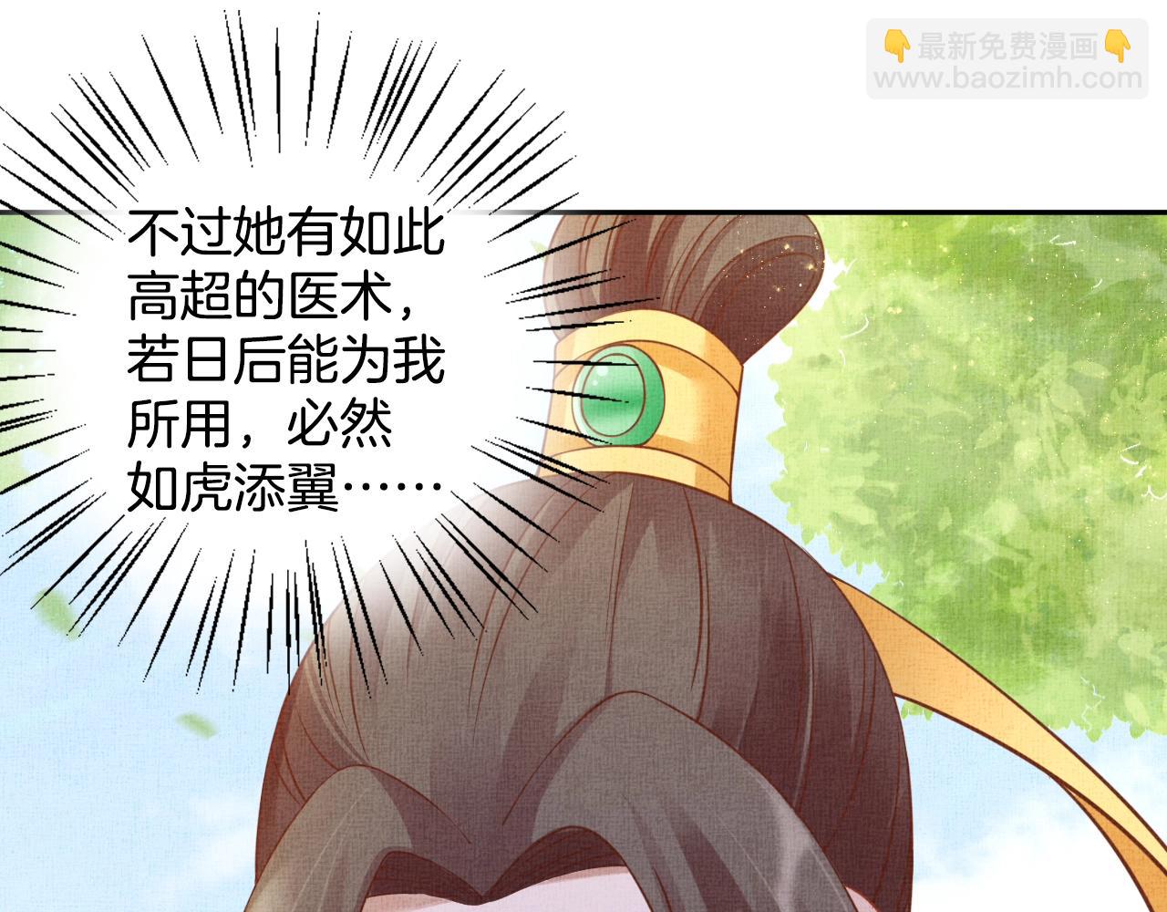 第44话 她的愿望我来实现(1/3)-第45话
