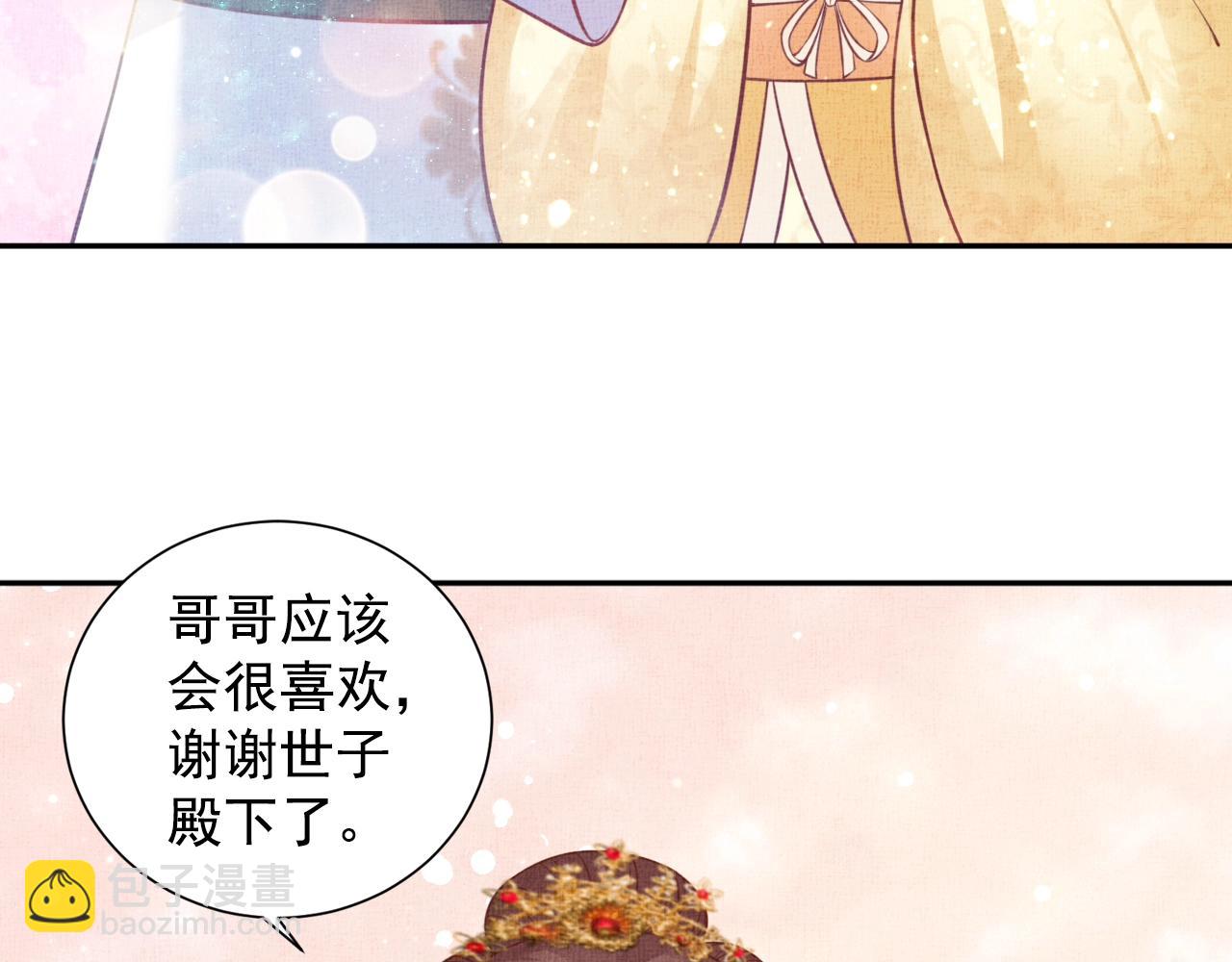 第44话 她的愿望我来实现(1/3)-第45话