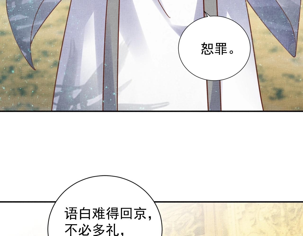 第46话 传说的官语白，登场！(1/3)-第47话