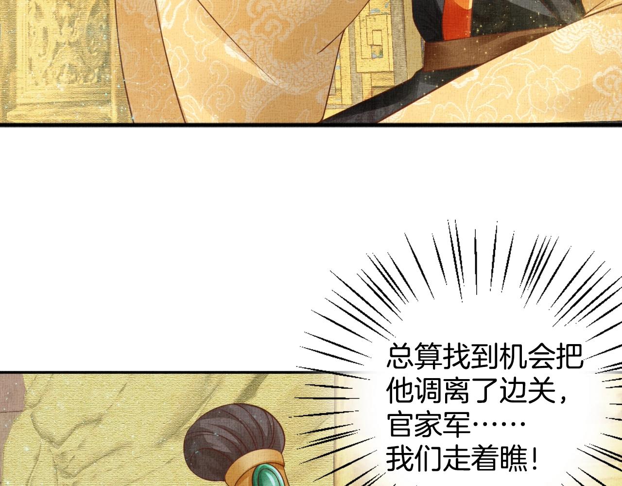 第46话 传说的官语白，登场！(1/3)-第47话