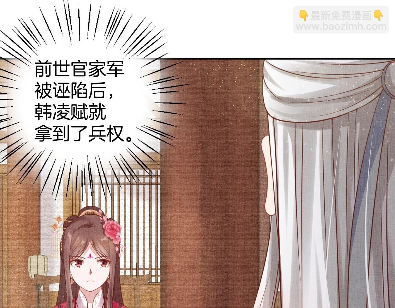 第46话 传说的官语白，登场！(1/3)-第47话