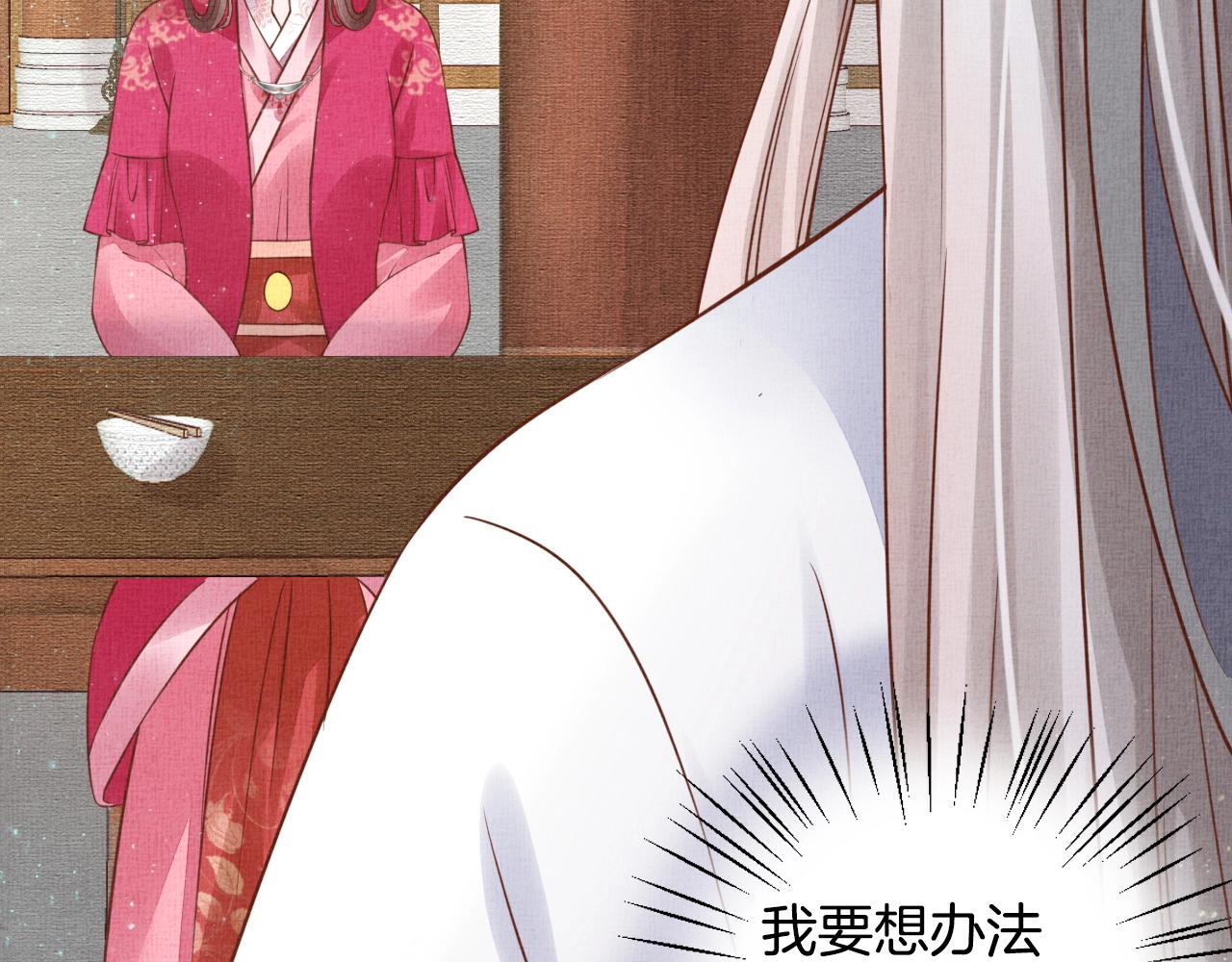 第46话 传说的官语白，登场！(1/3)-第47话